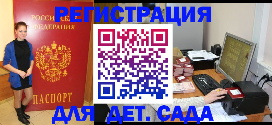 прописка штамп в Вытегре